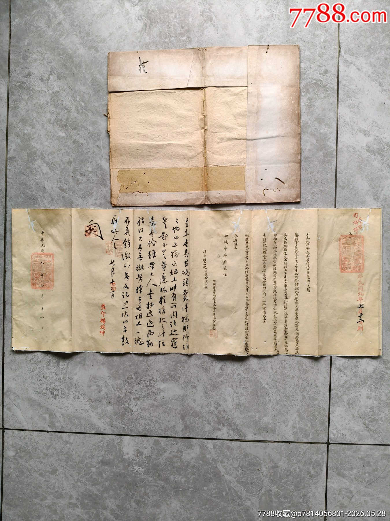民國(guó)九年上海警察廳司法文書(shū)_價(jià)格150元_第2張_