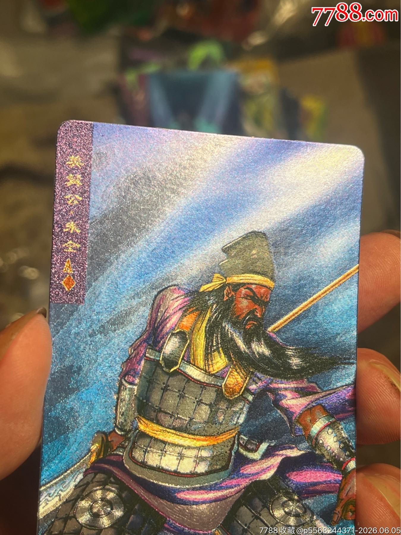 小浣熊水滸閃卡軟閃朱仝_價(jià)格30元_第7張_