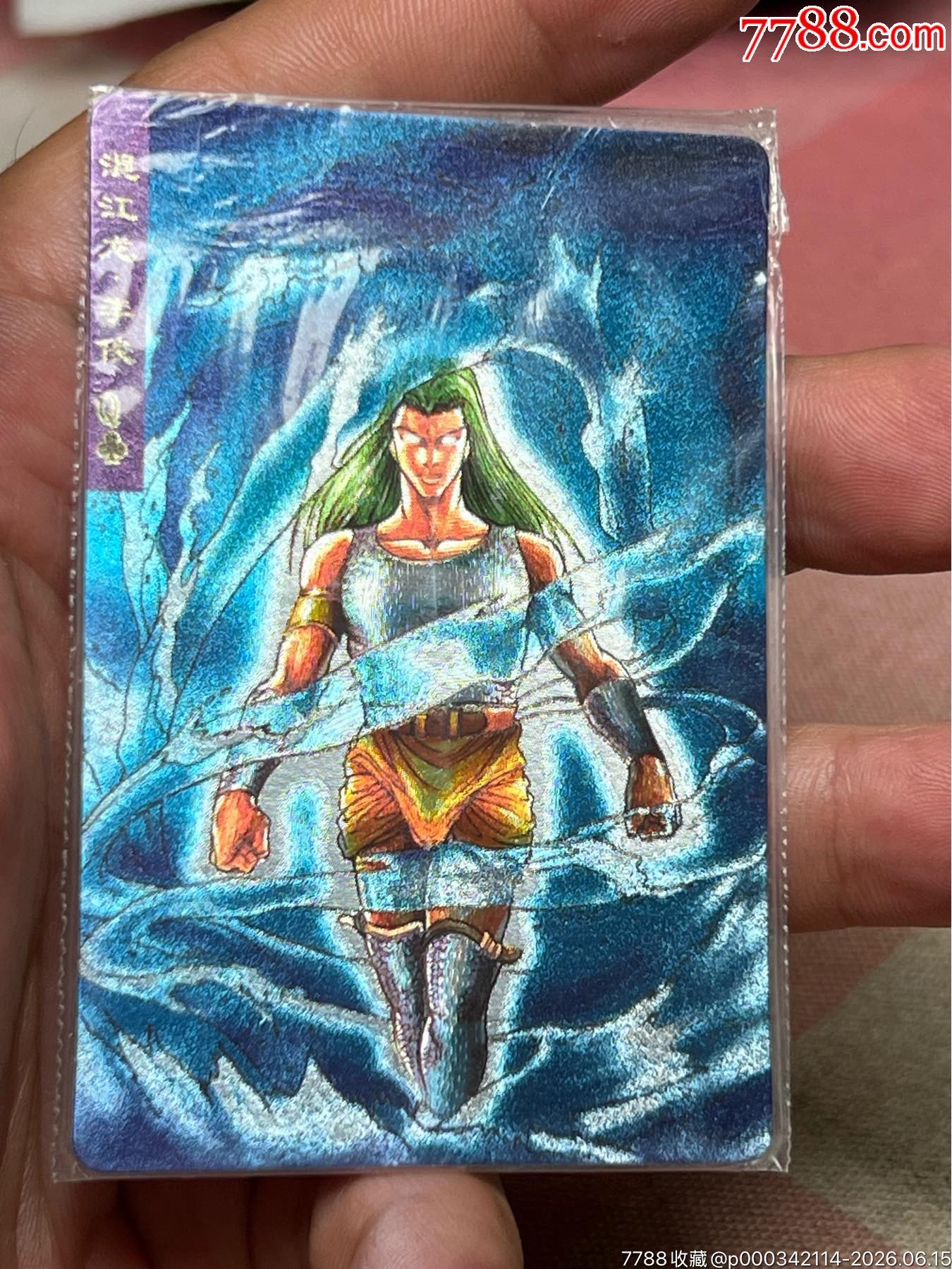 小浣熊水滸卡四川硬熱李俊_價(jià)格1557元_第7張_