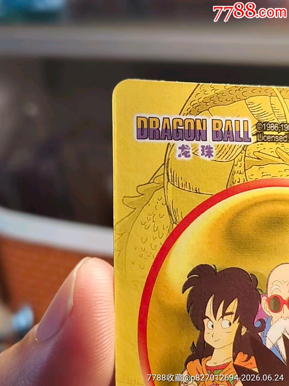 小虎隊龍珠卡氣丹斬_價格80元_第9張_