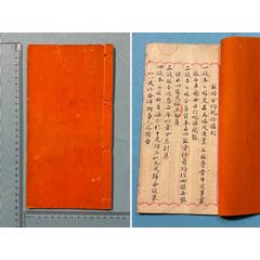 民國馬來亞吉蘭丹州協(xié)成皮業(yè)公司股份合約1本