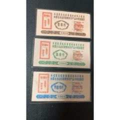 69年內(nèi)蒙古自治區(qū)收購(gòu)農(nóng)付產(chǎn)品專(zhuān)用原糧票，3枚有折痕，三十斤有黃斑！
