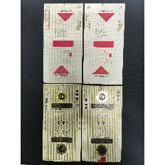 金沙江，沒登煙標(biāo)4張版別不同(au44454184)_7788商城__七七八八商品交易平臺(7788.com)