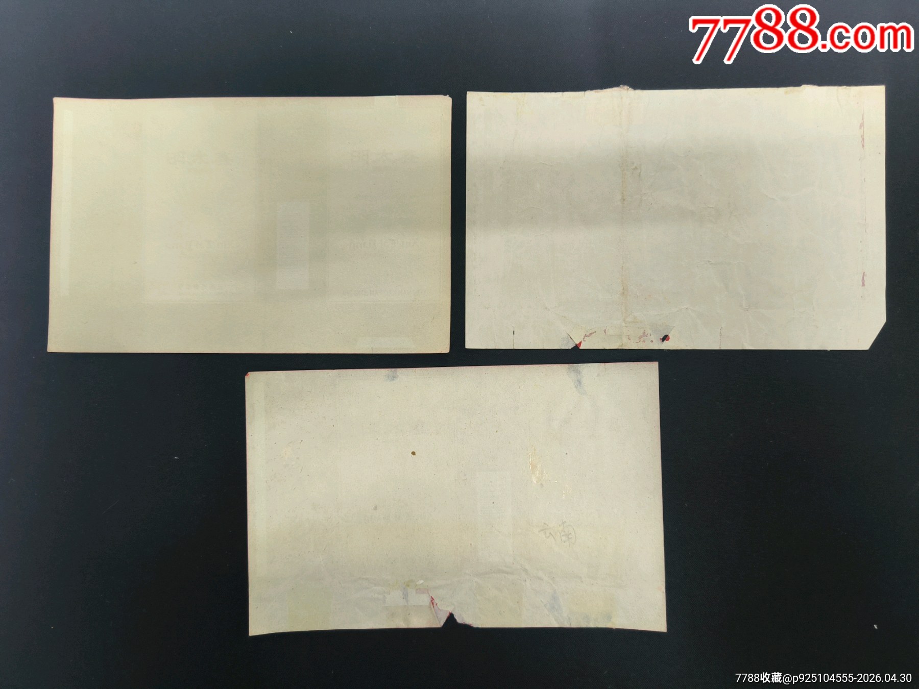鑫太陽(yáng)煙標(biāo)，3種_價(jià)格3元_第2張_