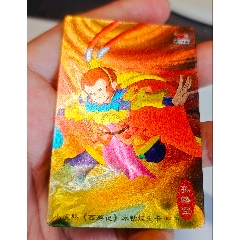 小浣熊西游記孫悟空閃卡