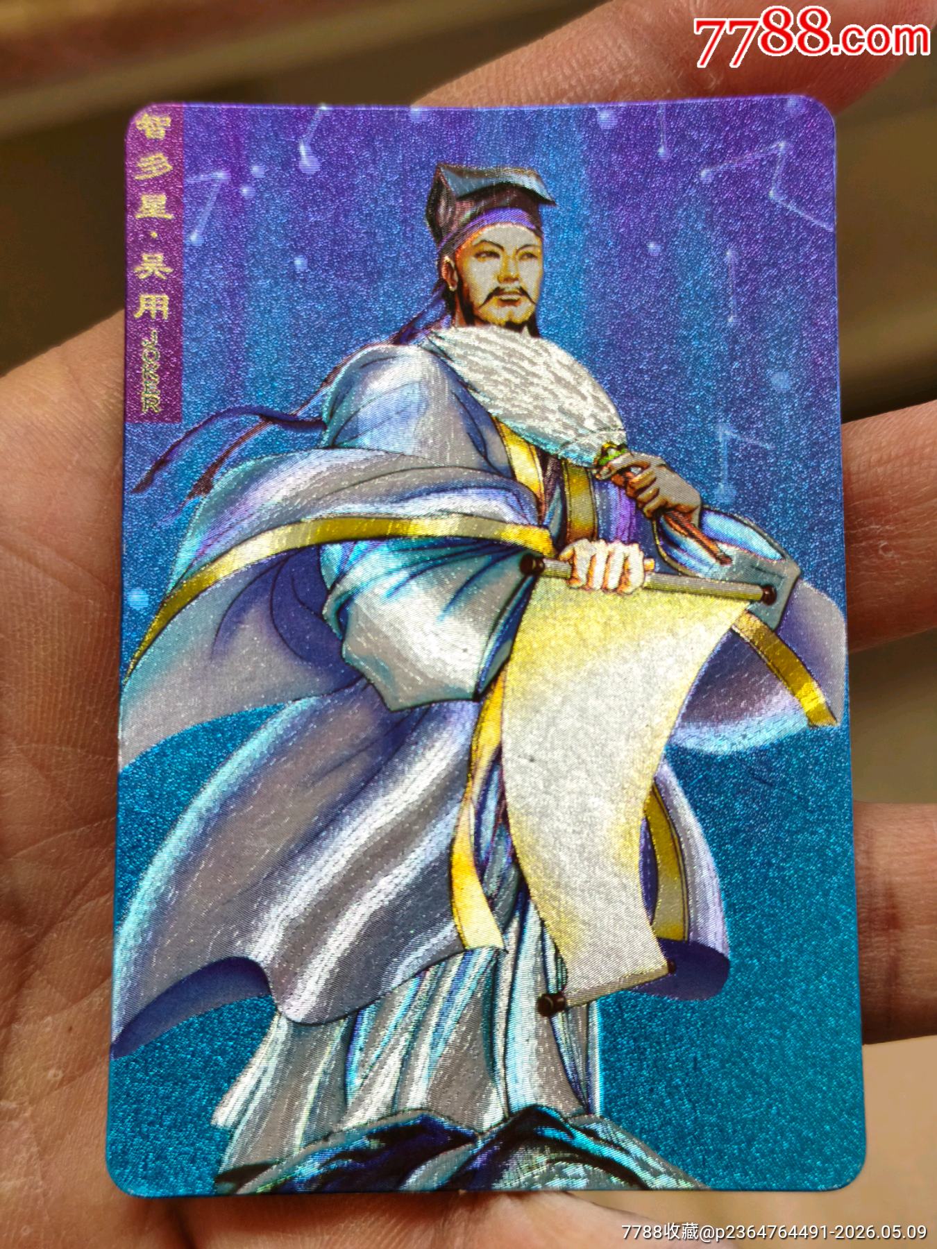 湖北大圓角吳用_價格631元_第1張_