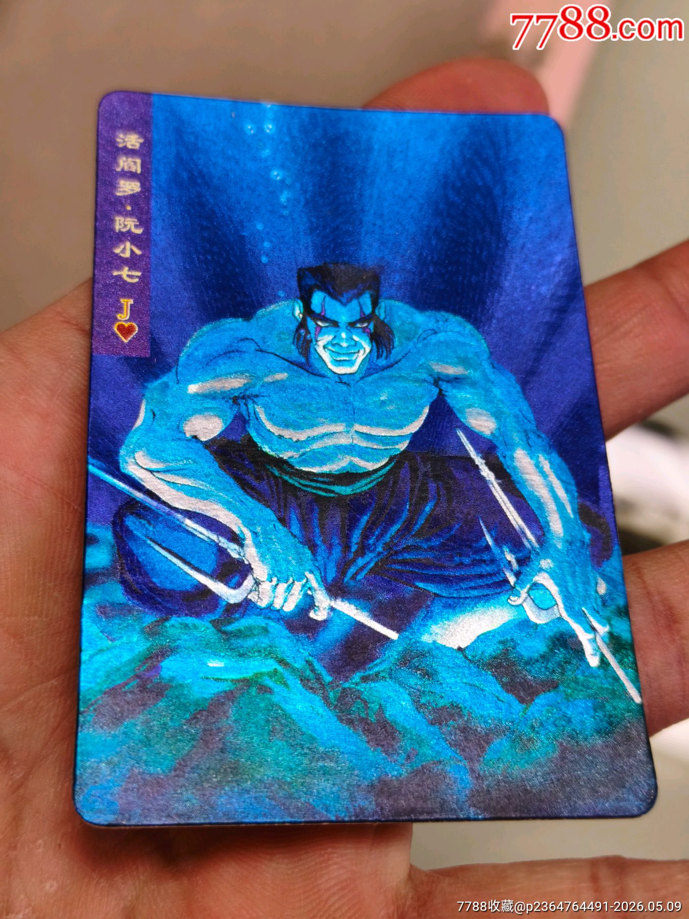 湖北大圓角阮小七_價格305元_第5張_