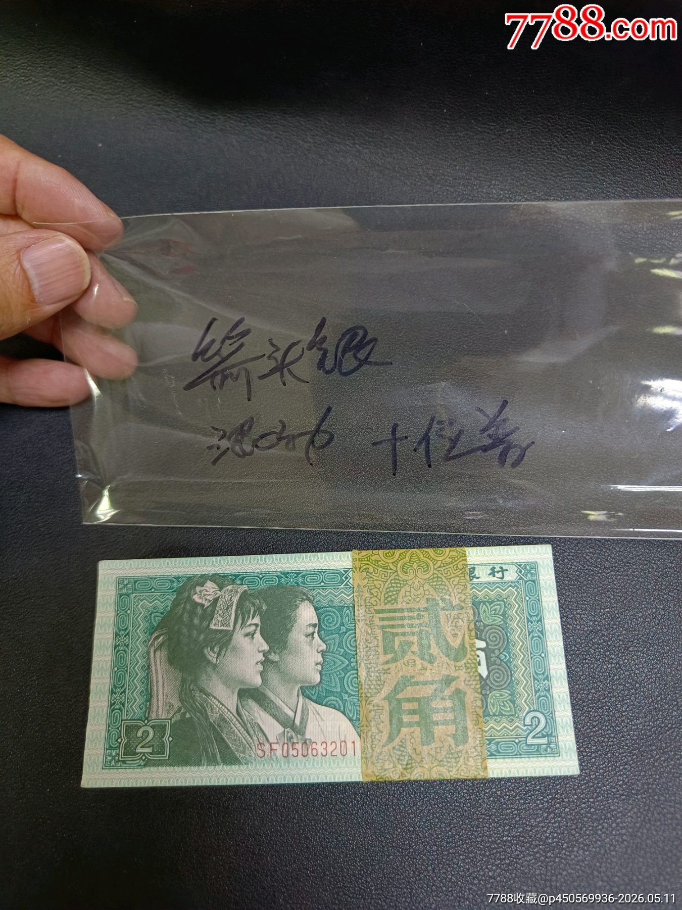 全網(wǎng)少見:80年2角，幼線體，混幼，十位普，箭頭銀，一刀，100張連號(hào)，_價(jià)格1570元_第1張_