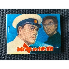 神秘的使命，钢板库存