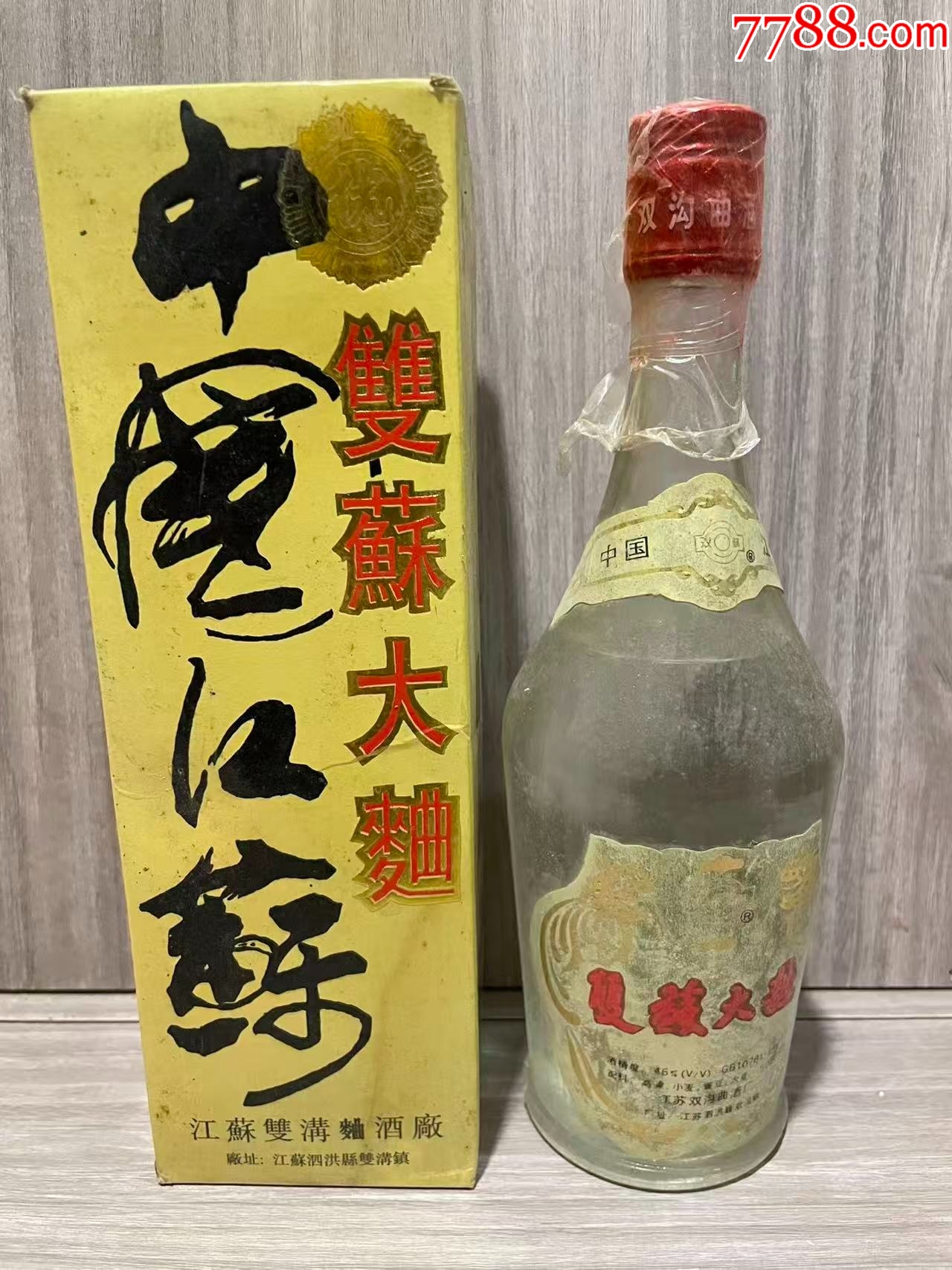 97年雙蘇大曲_價格176元_第1張_