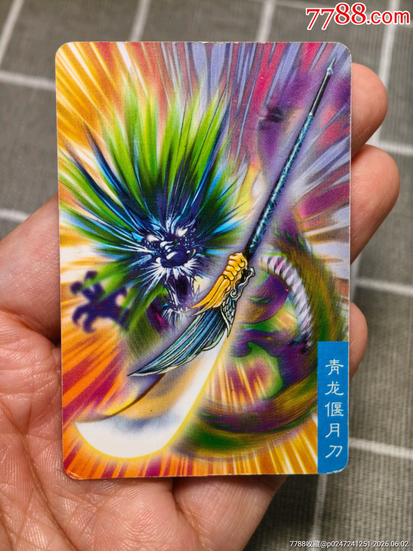 赤壁兵器青龍刀_價(jià)格56元_第1張_