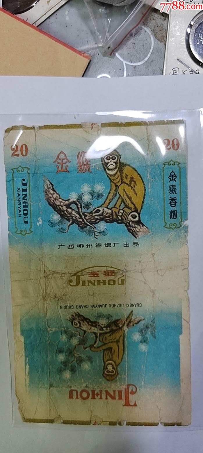 金猴（柳州廠）瘦金猴少_價(jià)格120元_第1張_