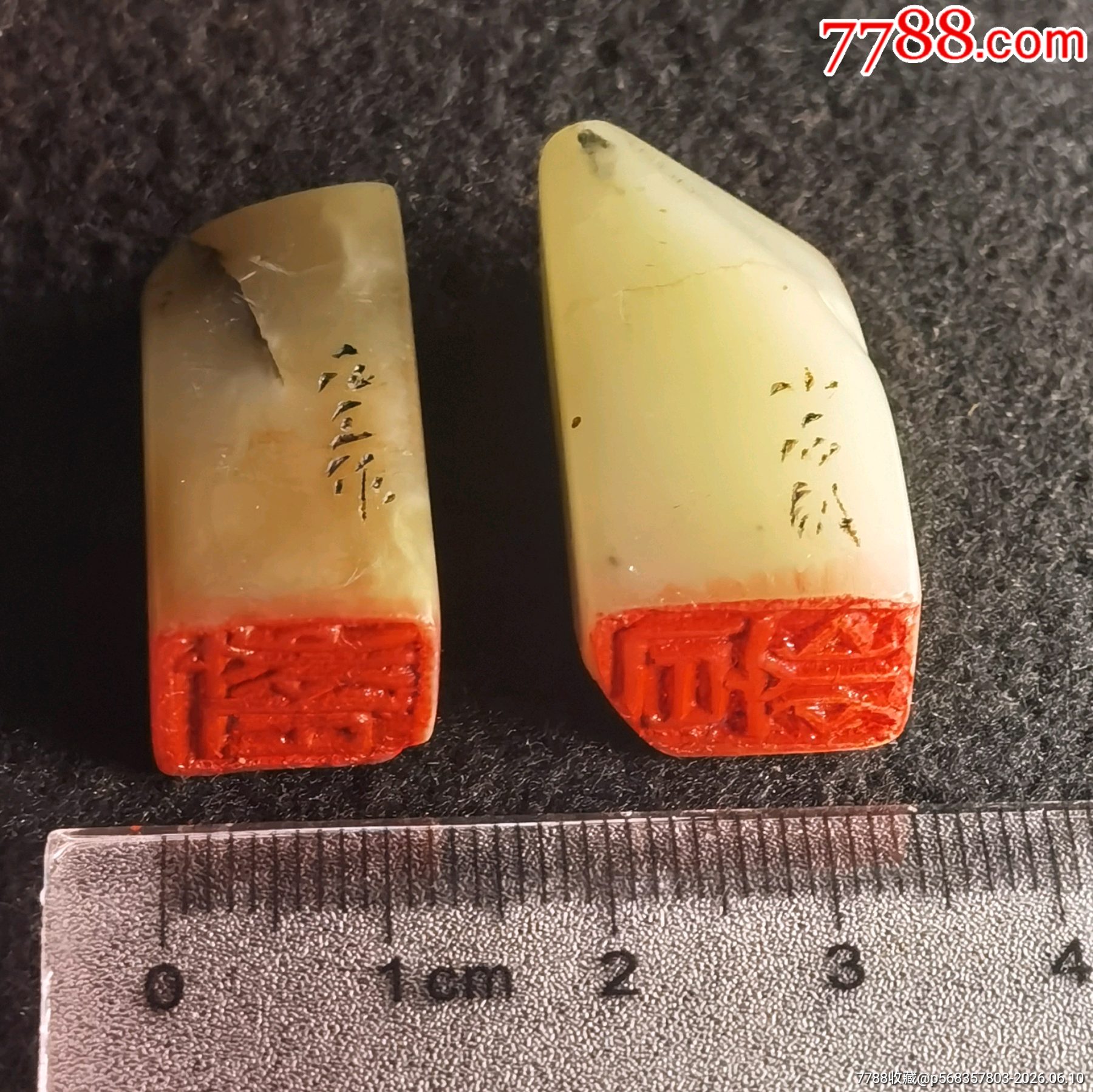 珍藏壽山石閑章一對(duì)《石齊》《齊石》_價(jià)格81元_第8張_