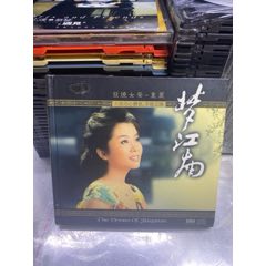 童麗。發(fā)燒女音。95新。國內(nèi)版(au44827974)_7788商城__七七八八商品交易平臺(tái)(7788.com)