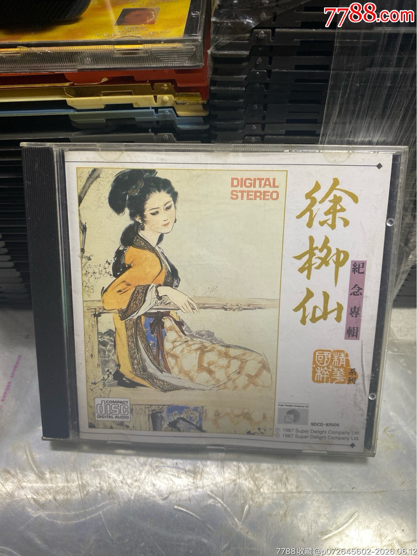 徐柳仙。三菱版。95新_價(jià)格30元_第1張_