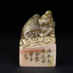 珍品旧藏田黄石印章精雕【神兽螭龙】老闲章硬料枇杷黄随形雕刻旺运金钱