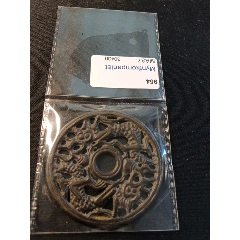 清，镂空双龙花钱(zc45743885)