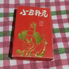 小丑扑克牌-￥10 元_扑克牌_7788网