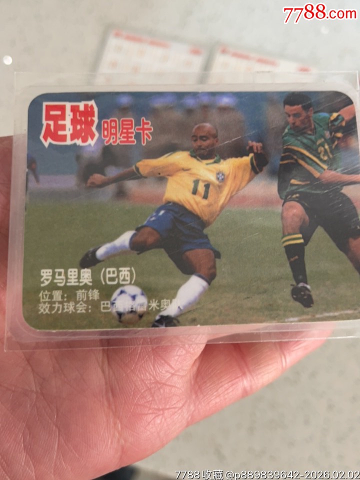 福馬軍事球星卡_價格90元_第5張_