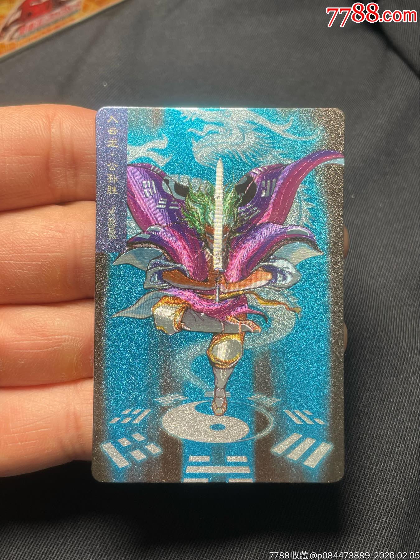 水滸閃卡.東北硬面.短山公孫勝（全閃）_價(jià)格376元_第1張_