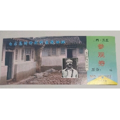 白求恩特種外科醫(yī)院舊址