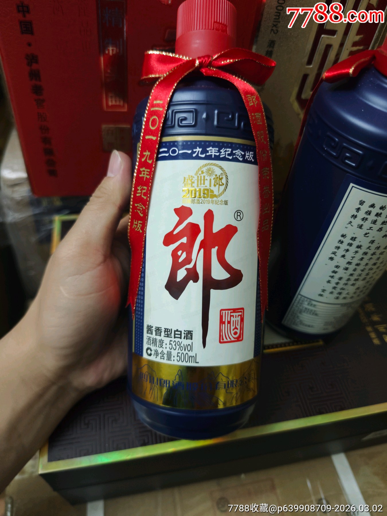 郎酒-2019年紀(jì)念版_價格30元_第9張_