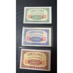 56年內(nèi)蒙古自治區(qū)通用糧票，3枚有折痕，五斤上部有裂口！