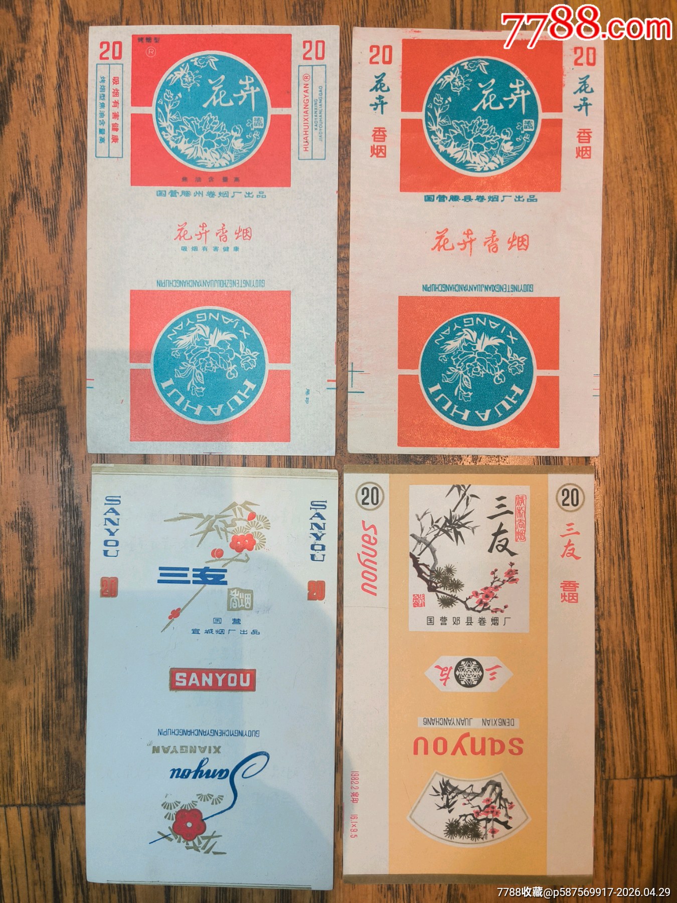 花卉，三友煙標(biāo)共4張版別不同_價格4元_第1張_