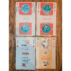 花卉，三友煙標(biāo)共4張版別不同(au44448393)_7788商城__七七八八商品交易平臺(7788.com)