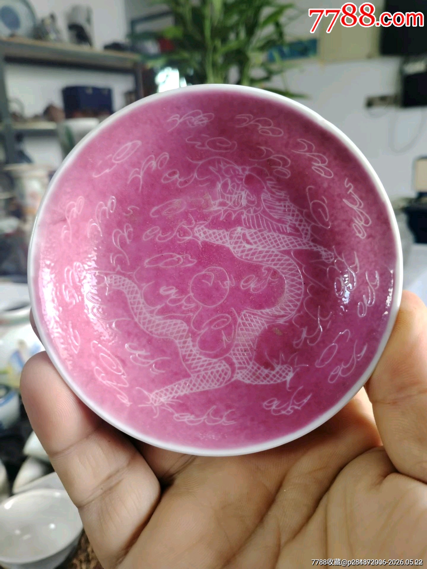（全品）民國時期胭脂紅壓道龍紋盤品相如圖全品尺寸直徑9.8cm_價格121元_第1張_