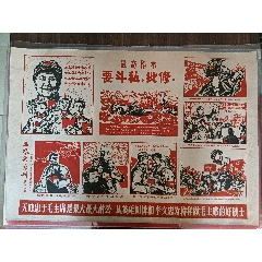 工農(nóng)兵畫報