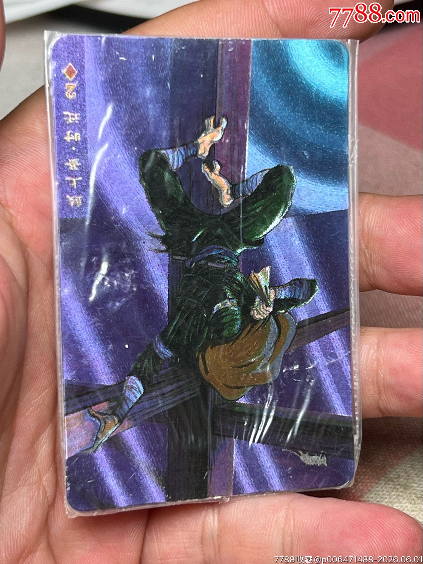 小浣熊水滸卡湖北暗黑大圓角硬熱時(shí)遷_價(jià)格33499元_第12張_