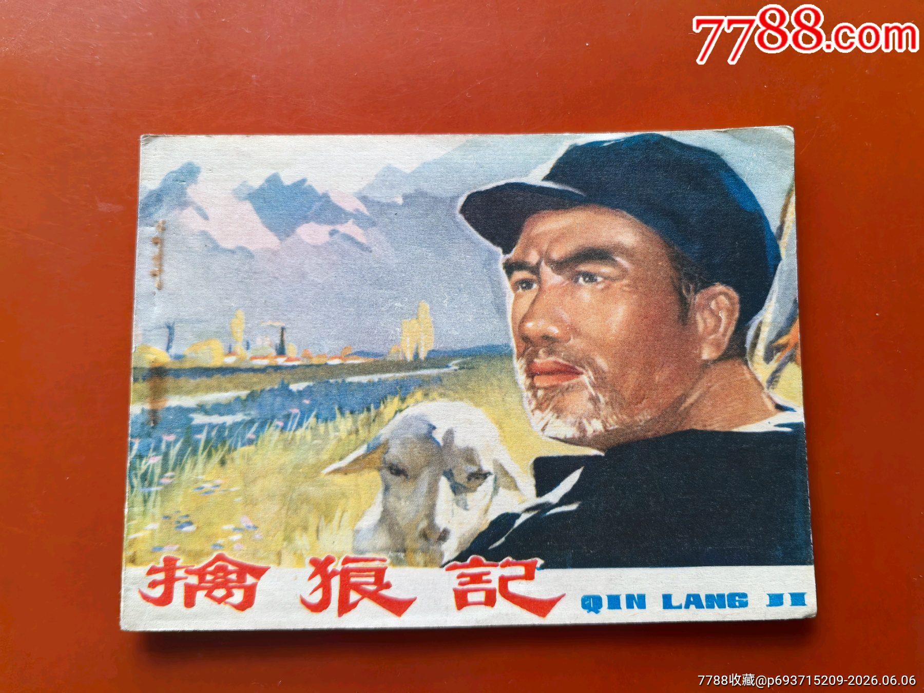 擒狼記（少見(jiàn)黑龍江版大文*）_價(jià)格16元_第1張_