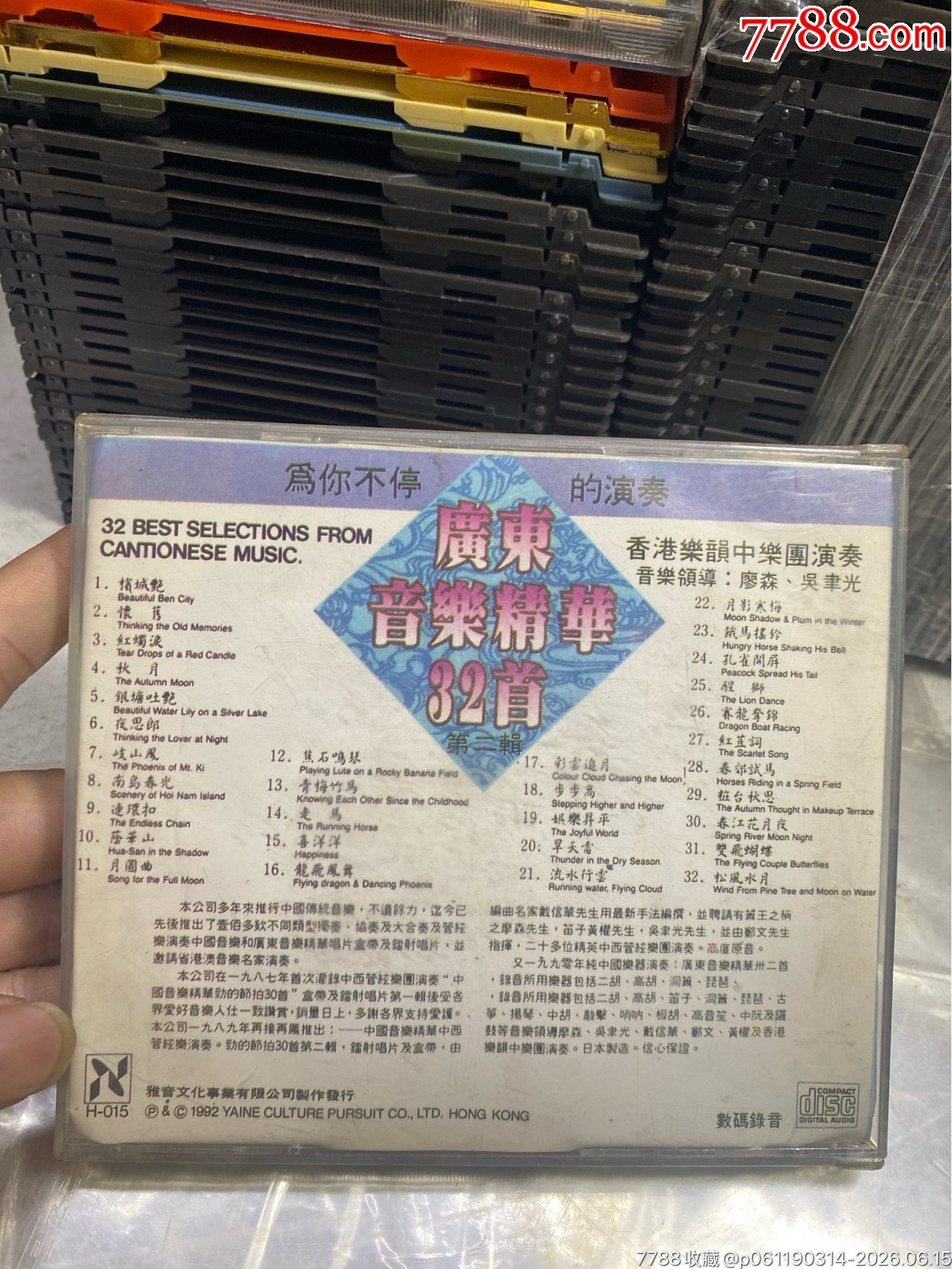 中國音樂精華32首。92新_價格20元_第2張_