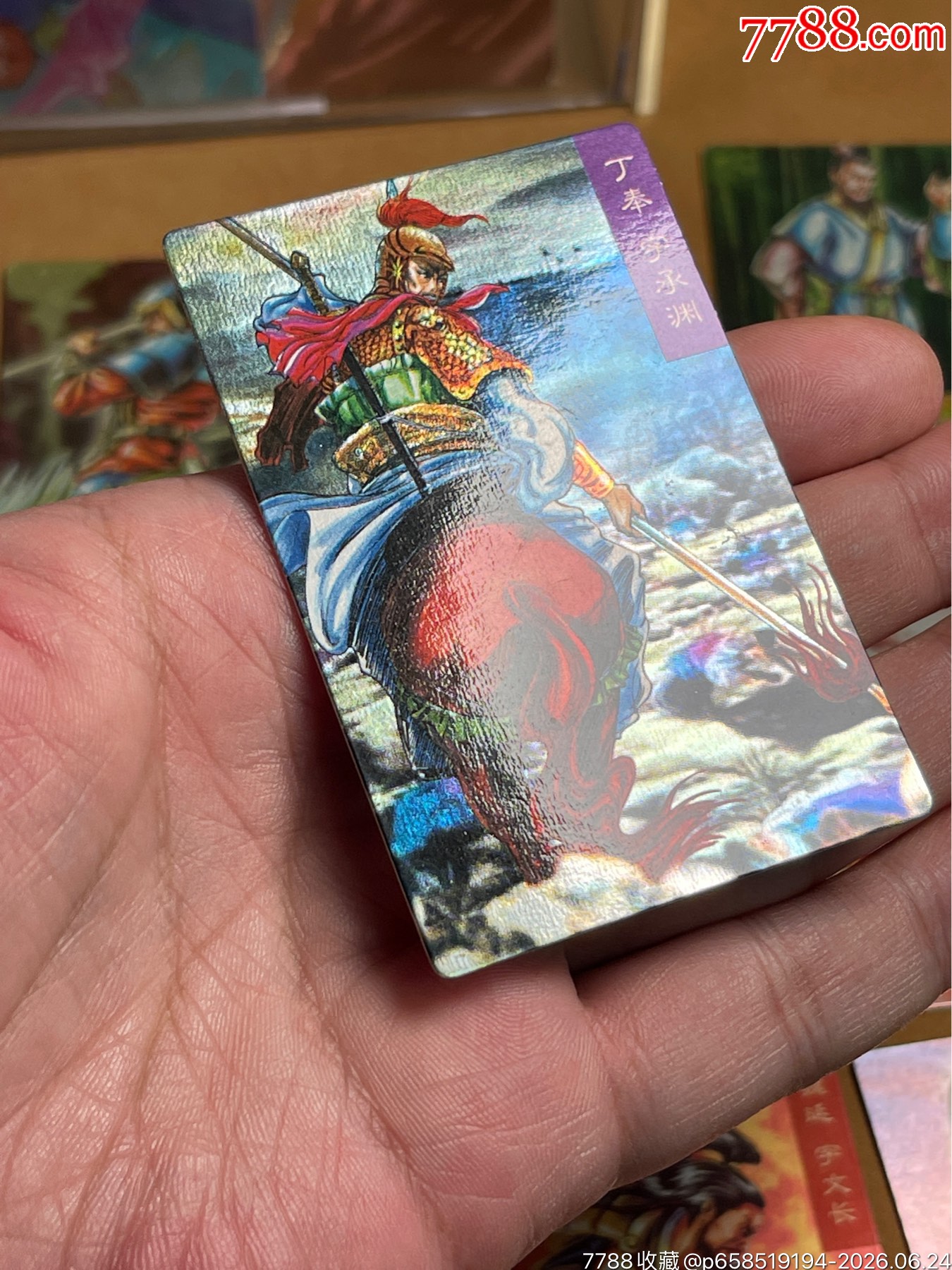 小浣熊三國(guó)卡昆閃丁奉_價(jià)格31元_第2張_