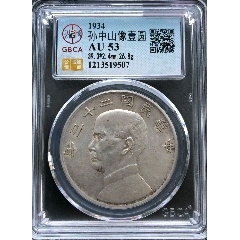 53分船洋，2枚(zc45814746)