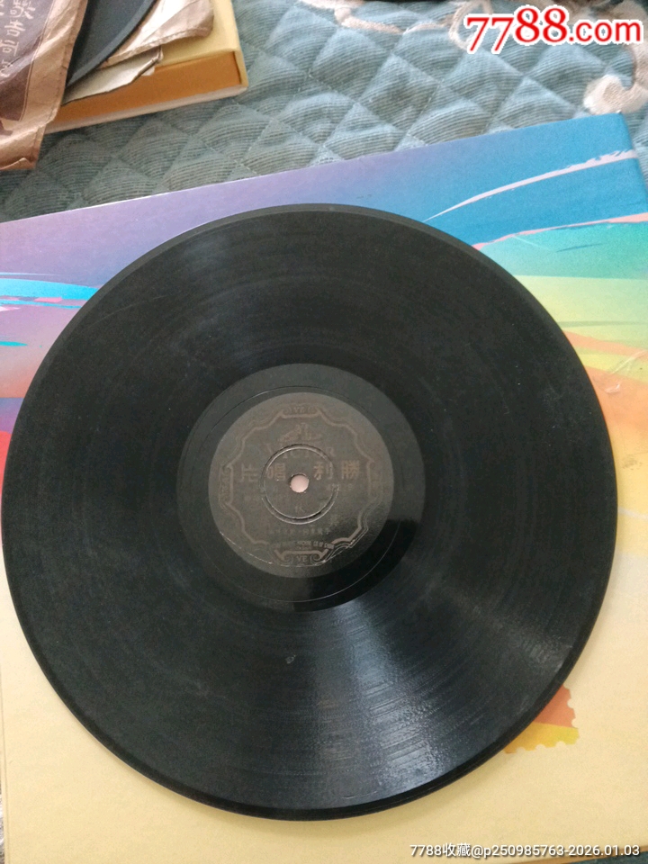 龔秋霞唱莫忘今宵和鄭霞唱懷想曲_價(jià)格702元_第2張_