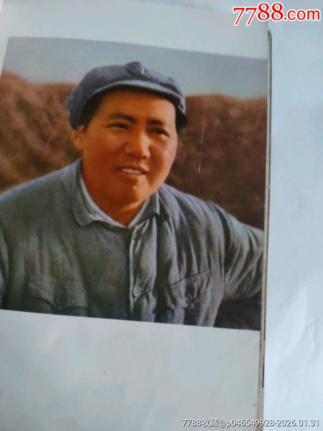 毛主席萬歲詩詞_價格999元_第20張_