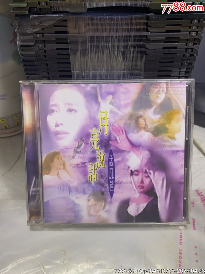 孟庭葦。臺(tái)版。94新_價(jià)格375元_第1張_