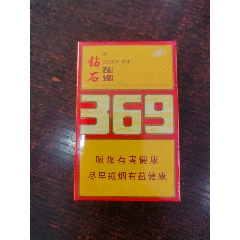 0碼鉆石369（未拆僅限收藏）(au44461905)_7788商城__七七八八商品交易平臺(tái)(7788.com)