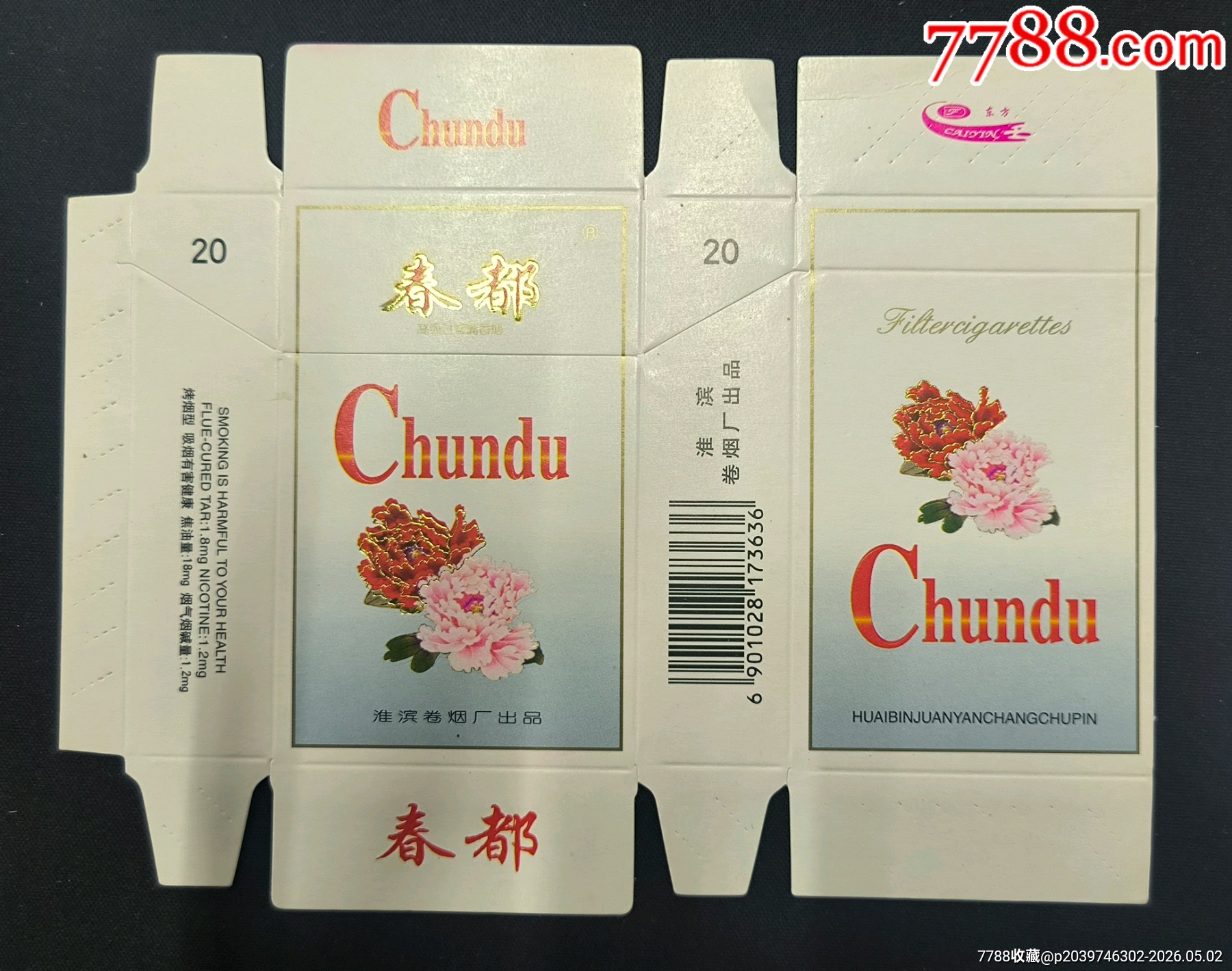 稀缺春都橫式卡標(biāo)_價(jià)格30元_第1張_