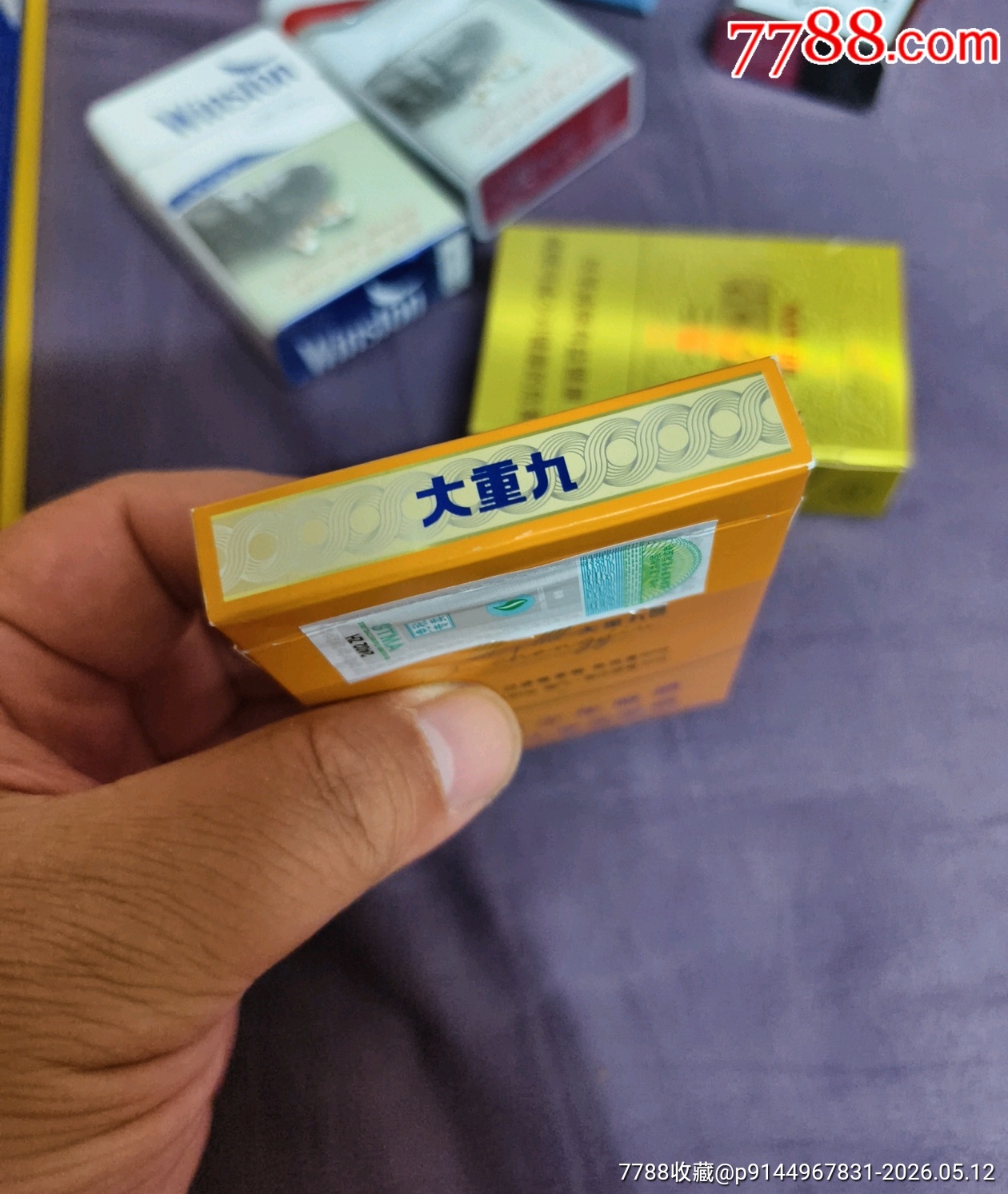大重九空煙盒_價(jià)格3元_第6張_