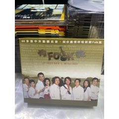 有Fobk氣。非一般民歌演唱會(huì)。3C+V。95新(au44827726)_7788商城__七七八八商品交易平臺(tái)(7788.com)