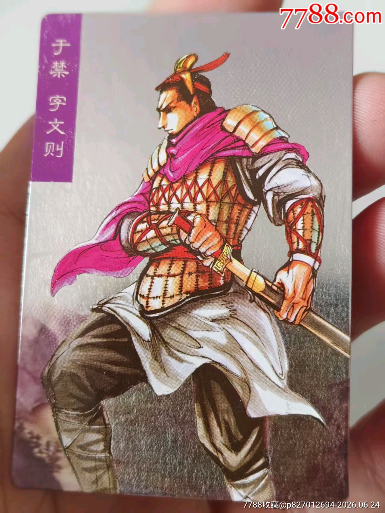 小浣熊昆閃于禁_價(jià)格40元_第2張_