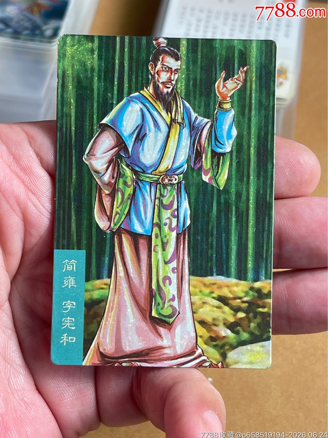 小浣熊三國(guó)卡昆閃一組_價(jià)格72元_第7張_