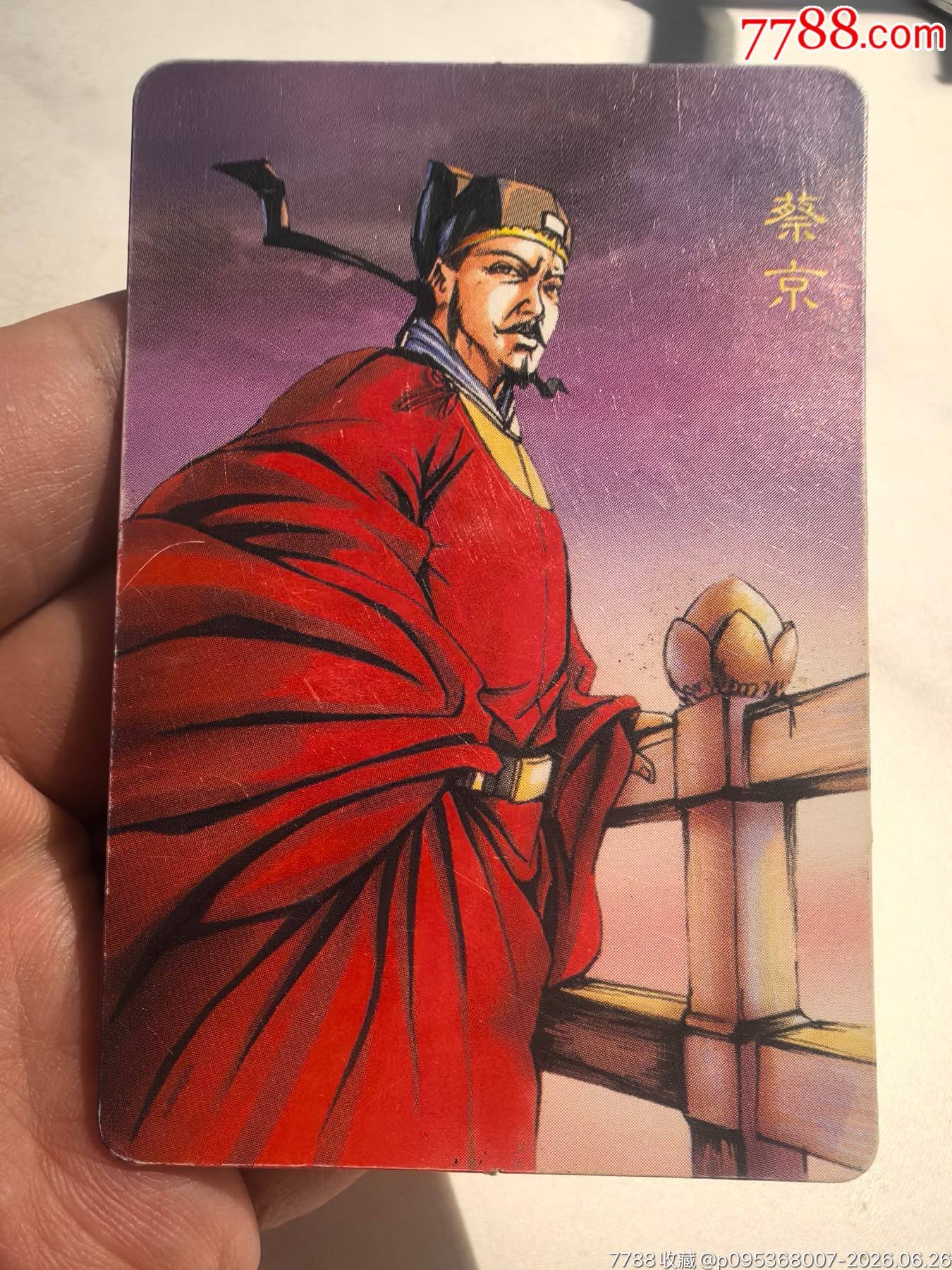 小浣熊水滸六大惡人卡6張全_價格11元_第7張_