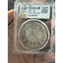 LOT0147 1927年孙中山像中华民国开国纪念币壹圆银币一组四枚__【7788收藏】