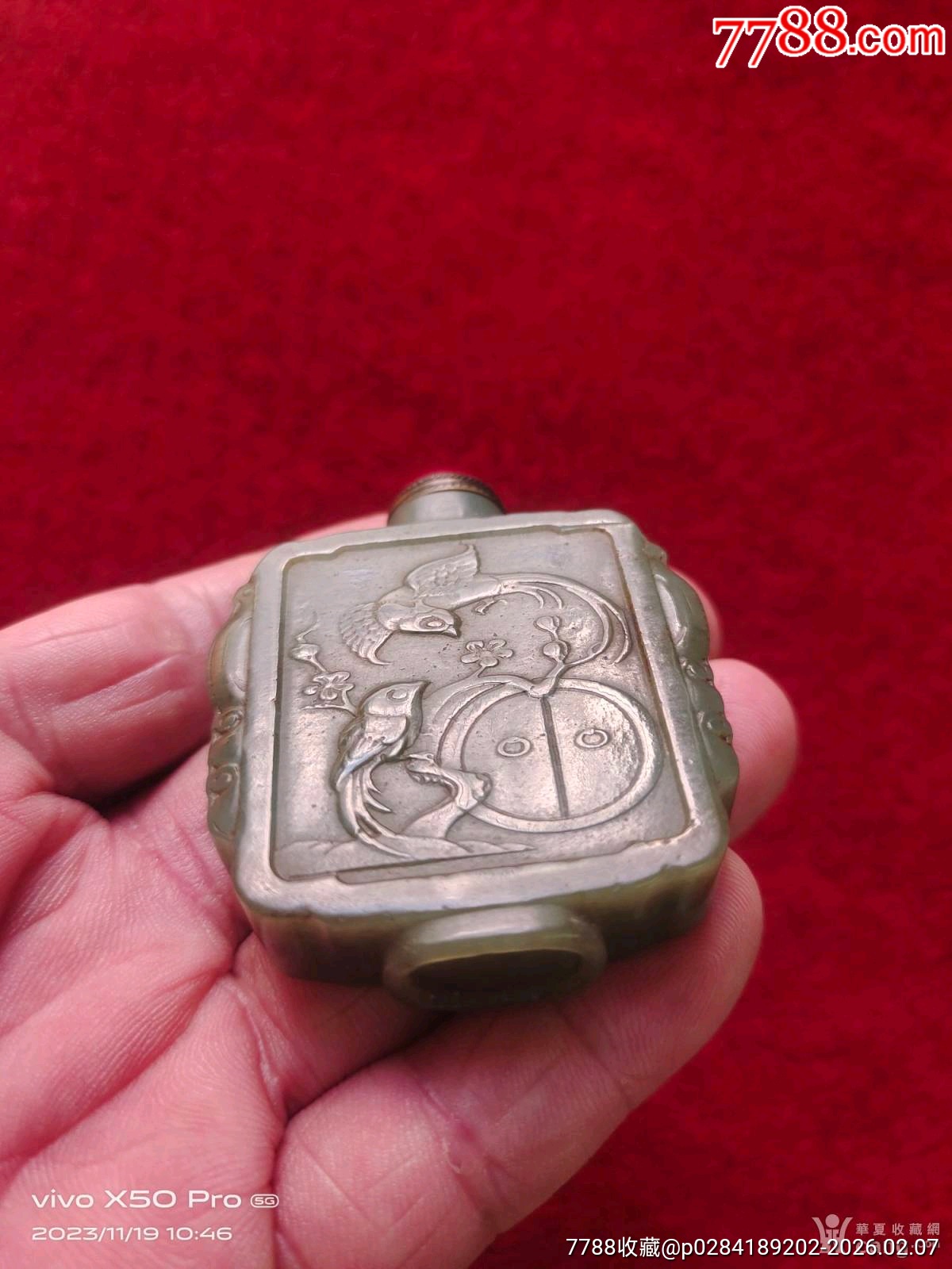 民國(guó)和田岫玉鼻煙壺_價(jià)格335元_第5張_