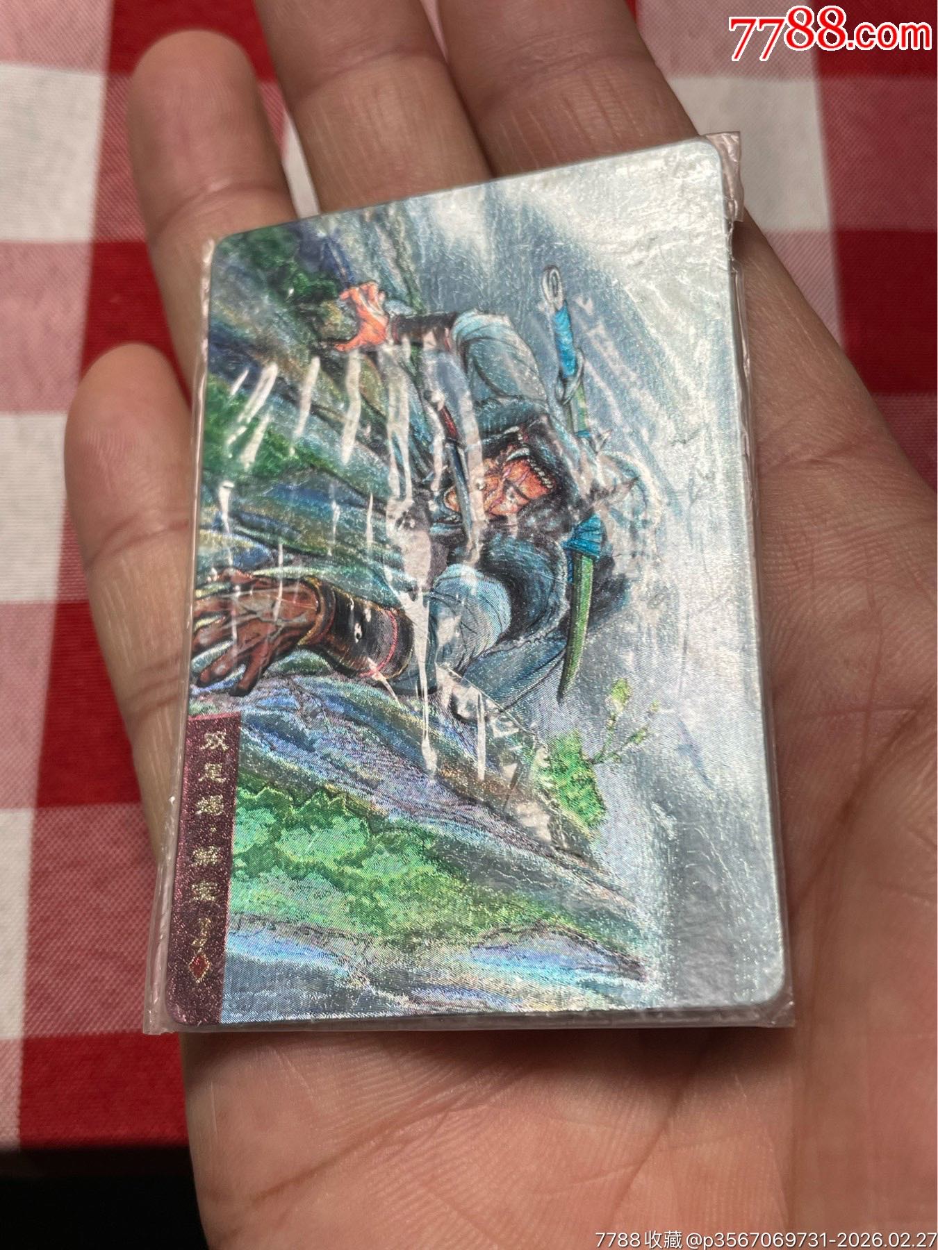 水滸閃卡.四川硬熱封.解寶_價格4433元_第2張_