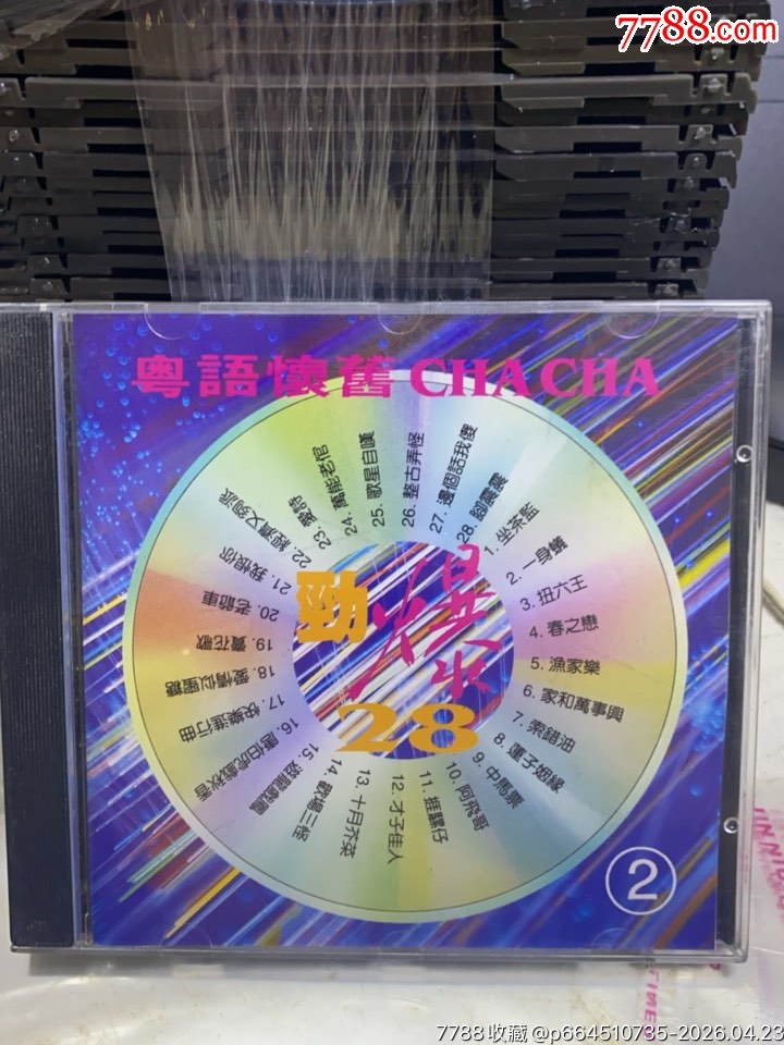 粵語懷舊勁爆ChaCha。新馬版。95新_價格30元_第1張_